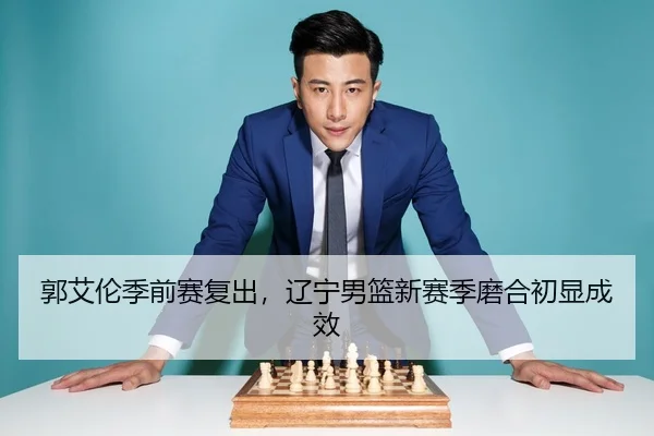 guo-ai-lun-ji-qian-sai-fu-chu-liao-ning-nan-lan-xin-sai-ji-mo-he-chu-xian-cheng-xiao-3-881.jpg