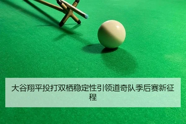da-gu-xiang-ping-tou-da-shuang-qi-wen-ding-xing-yin-ling-dao-qi-dui-ji-hou-sai-xin-zheng-cheng-2-307.jpg