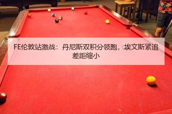 lun-dun-zhan-ji-zhan-dan-ni-si-shuang-ji-fen-ling-pao-ai-wen-si-jin-zhui-cha-ju-suo-xiao-2-691.jpg